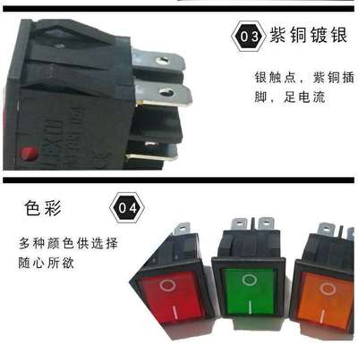 帶燈船型電源開關(guān)翹板方形按鈕二檔六腳紅橙綠PN201A3系列10A250V