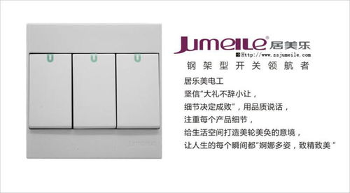 居美樂電工風(fēng)神系列三位單極大蹺板開關(guān) 插座 fs 05 86型鋼架開關(guān) 象牙白色面板